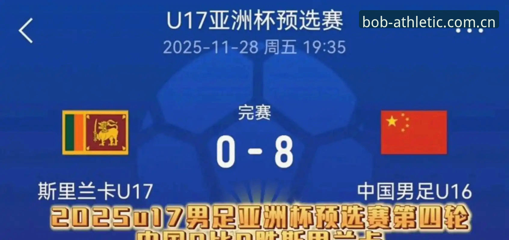 2030世界杯扩军至66队深度分析：中国男足重返世界杯的绝佳机遇